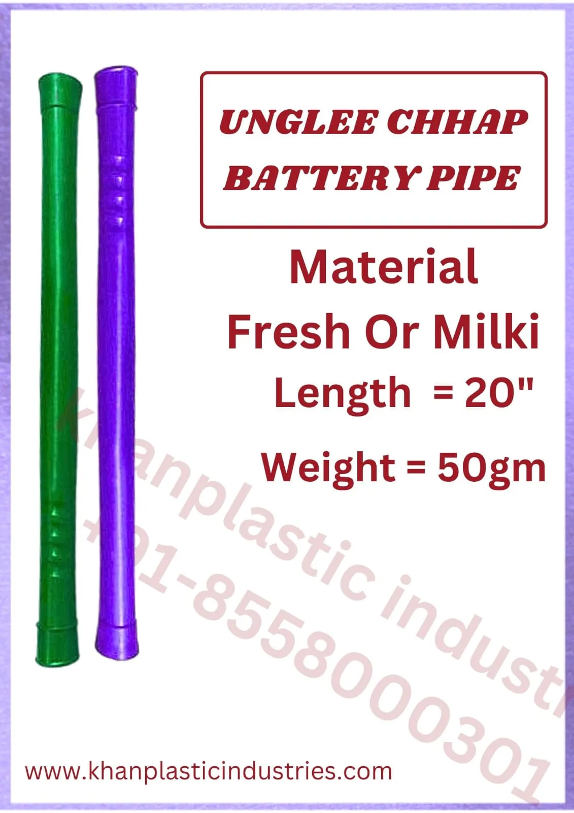 Unglee Chhap Battery broom pipe by Khan Plastic Industries, broom pipe manufacturer in Ludhiana Punjab