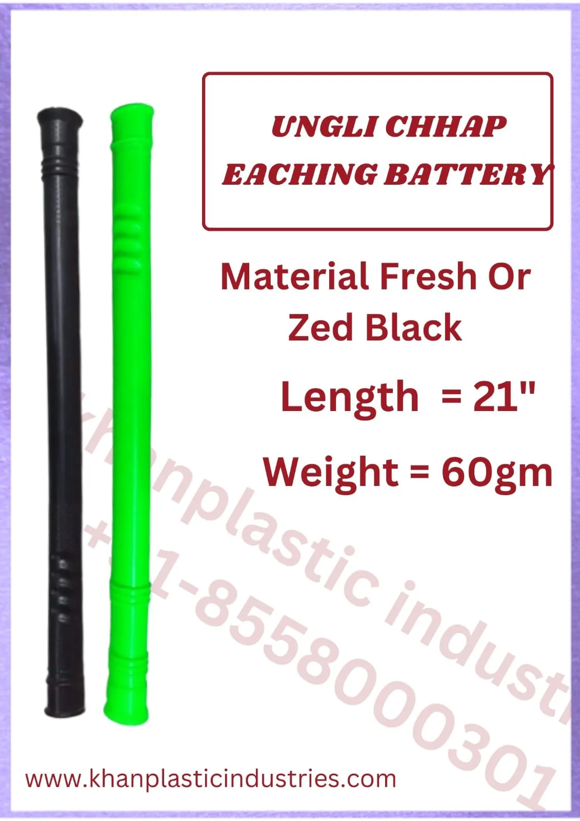 Ungli Chhap Eaching Battery broom pipe by Khan Plastic Industries, Ludhiana Punjab