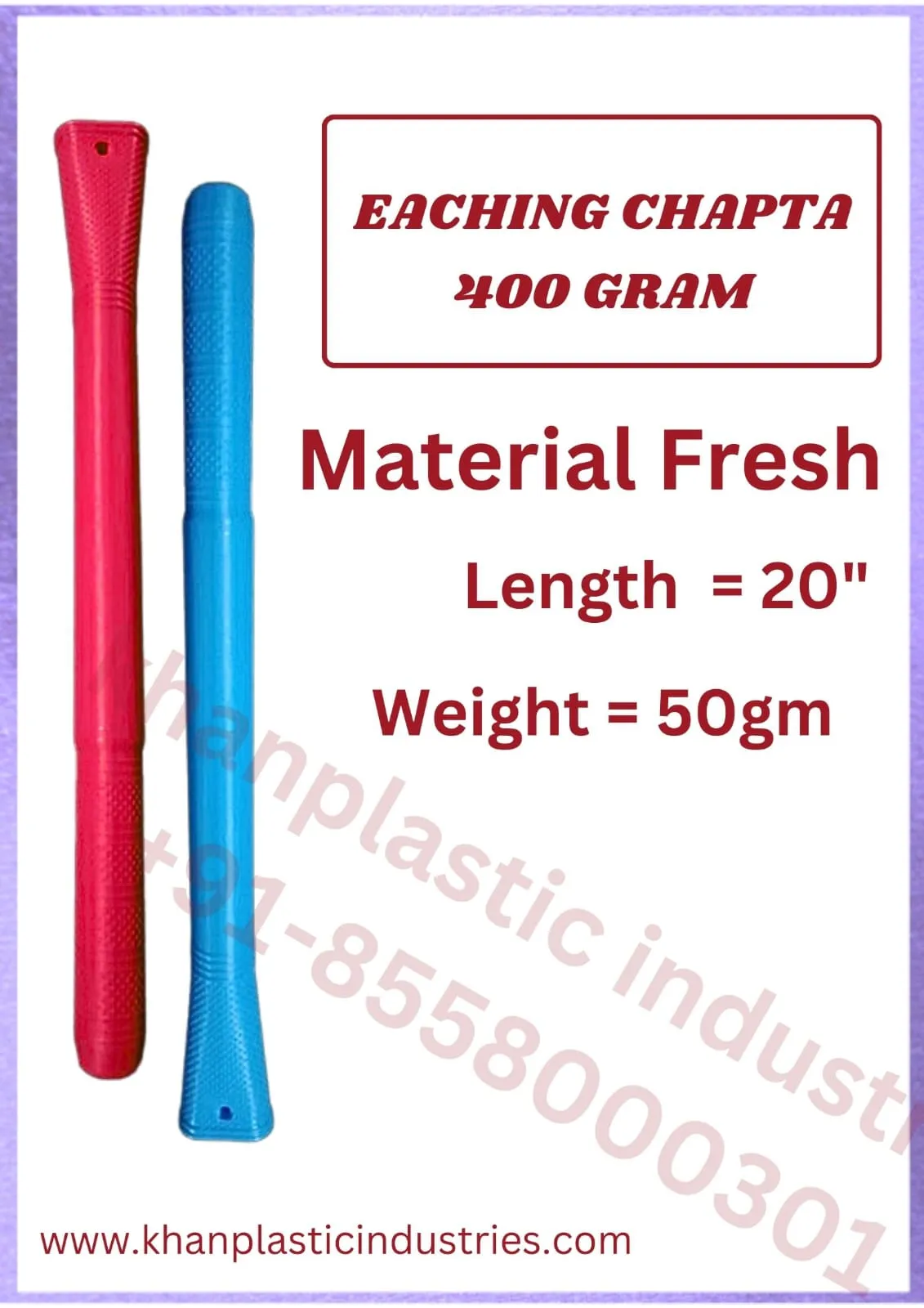Eaching Chapta broom pipe by Khan Plastic Industries, plastic broom pipe manufacturer in Ludhiana Punjab