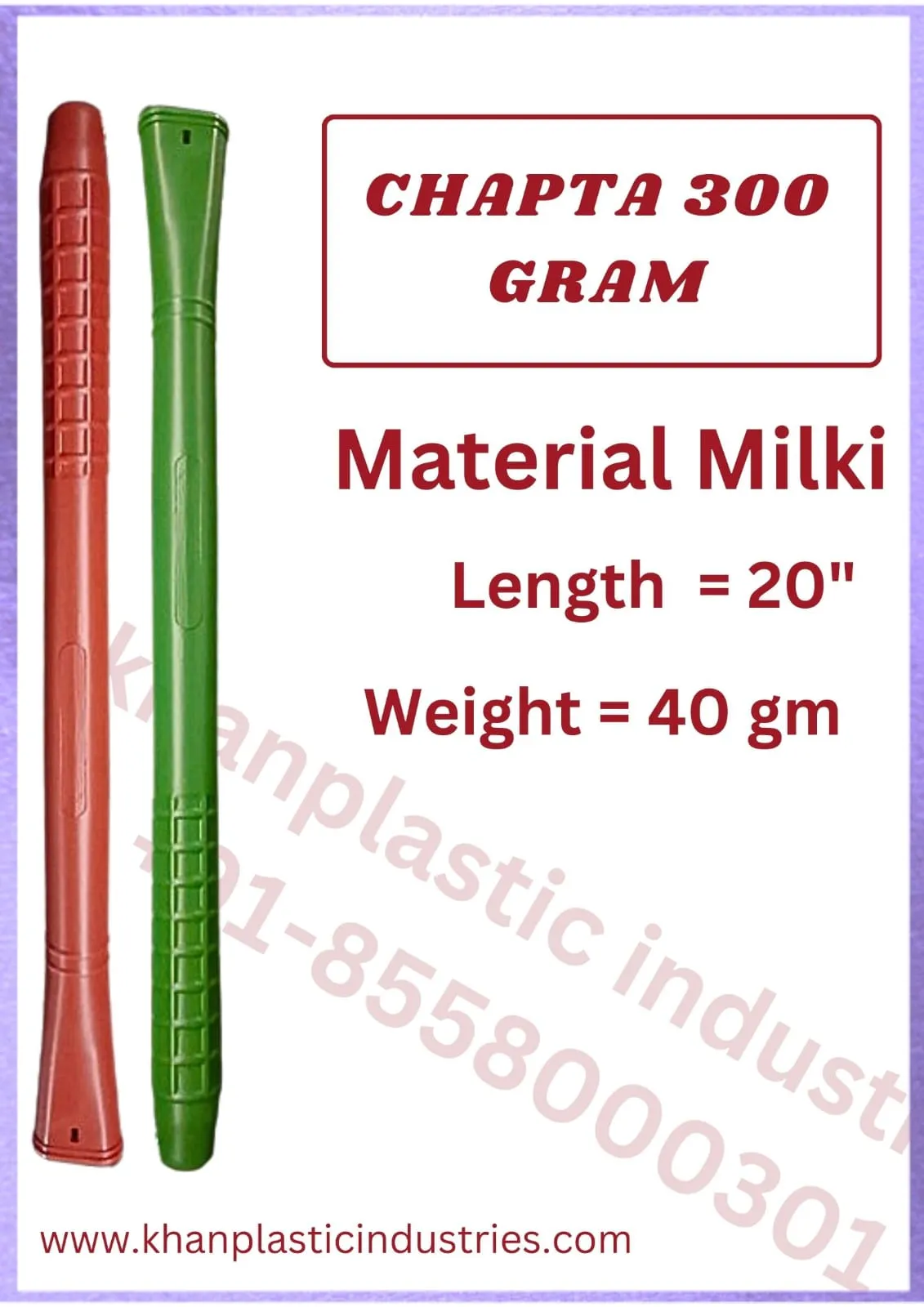 Chapta 300 gram broom pipe for broom makers, manufactured since 2010 in Ludhiana