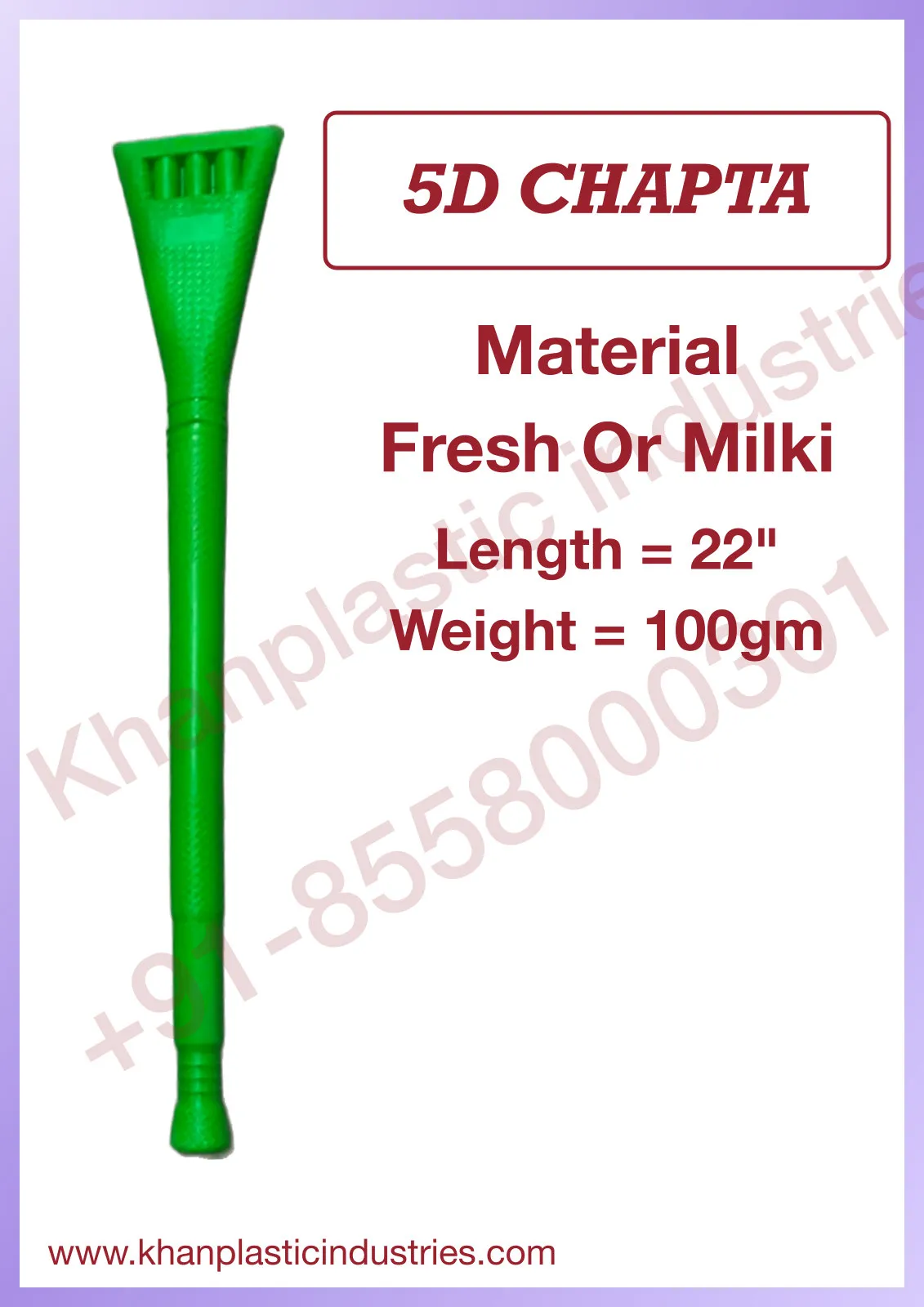 5D Chapta by Khan Plastic Industries, plastic broom pipe manufacturer in Ludhiana Punjab